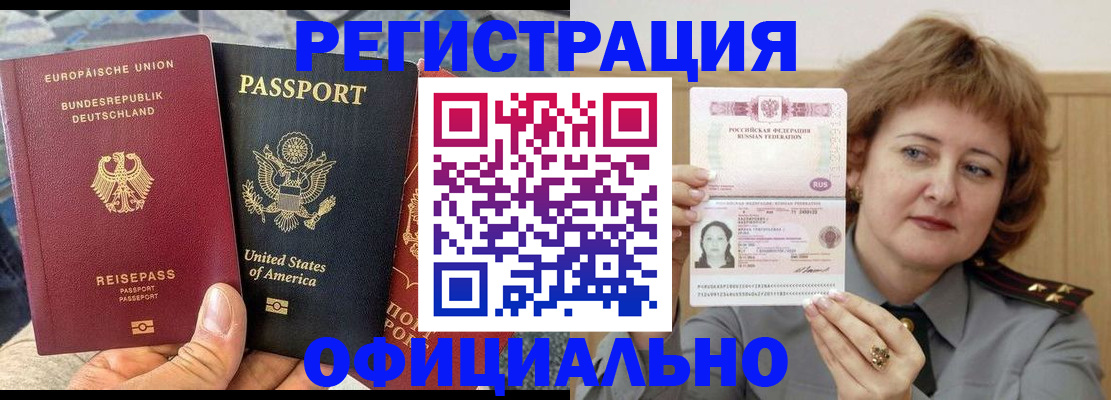 прописка в квартире в Светлом