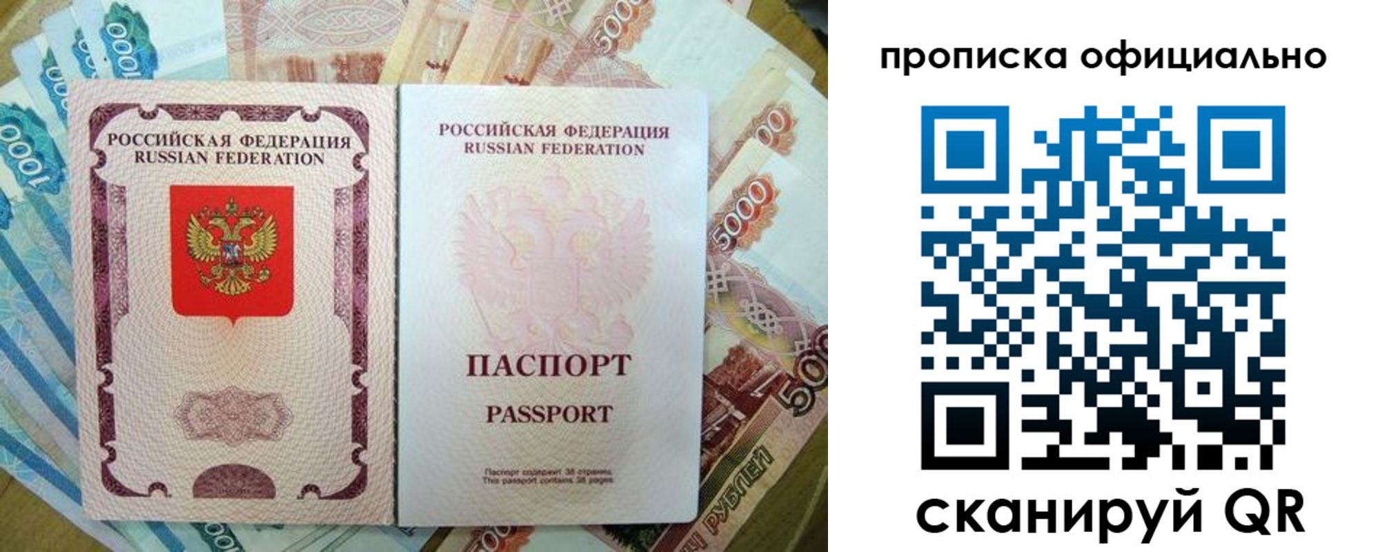 временная регистрация надежно в Светлом