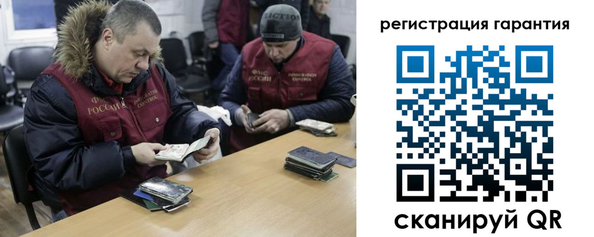 прописка для работы в Светлом