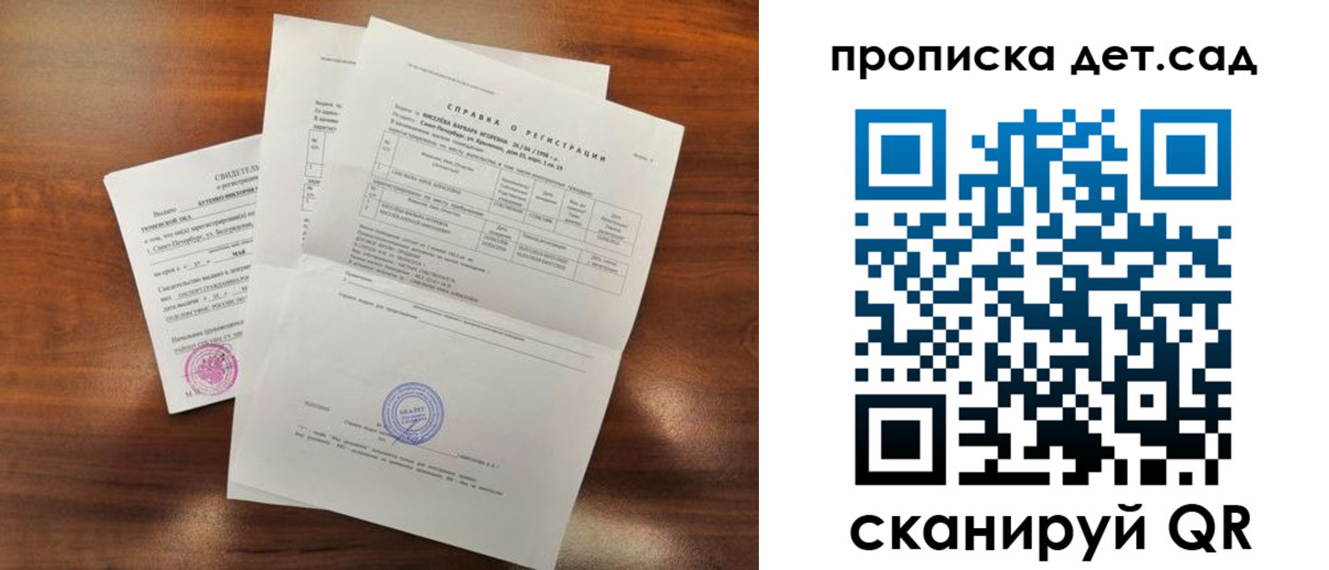 регистрация для школы в Светлом