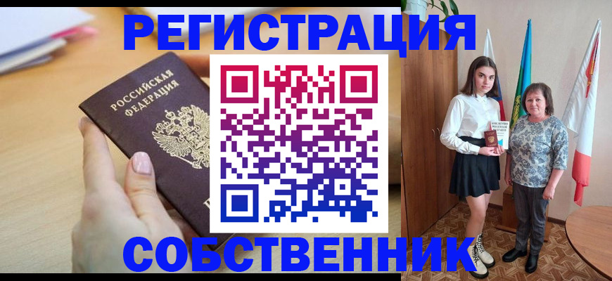 найти адрес прописки в Светлом