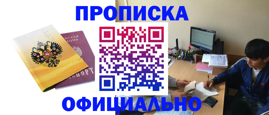 прописка для военкомата в Светлом
