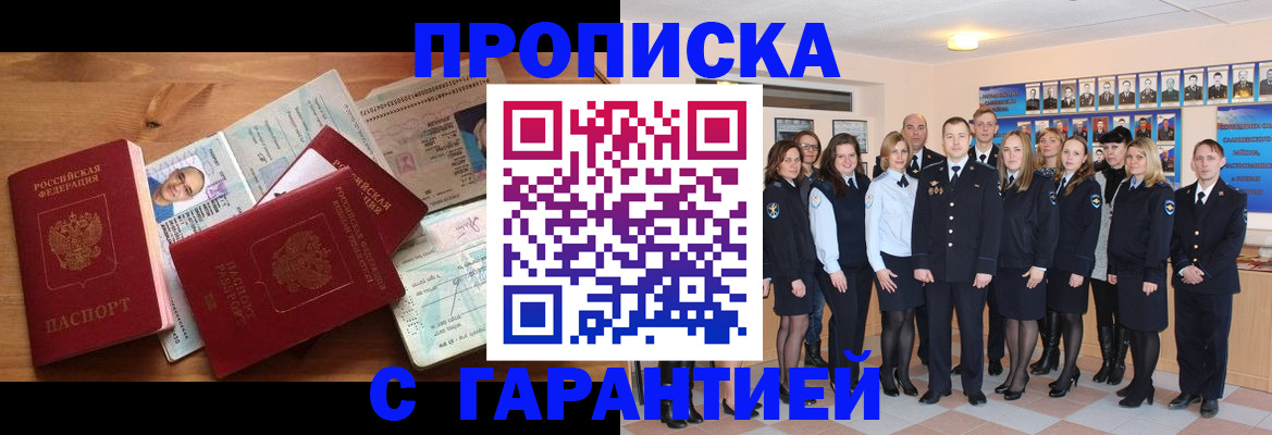 прописка поиск в Светлом